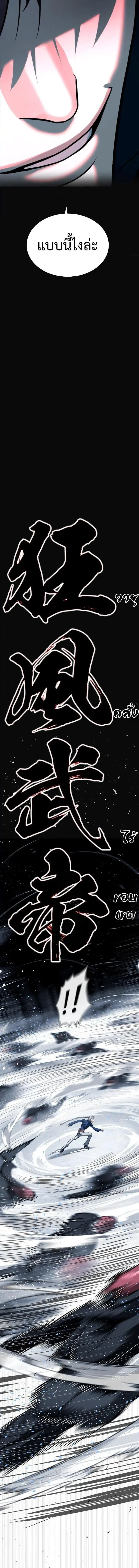 Killer Peter ป_เตอร_โคตรน_กฆ_า ตอนที่ ตอนที่ 127 รูปที่ 20