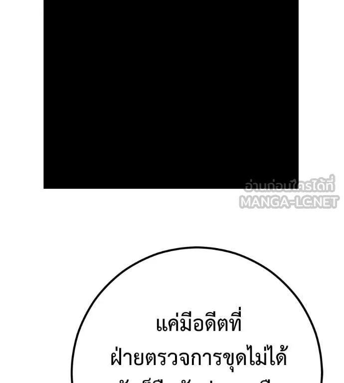 เรียกฉันว่าพระเจ้า ตอนที่ 47 รูปที่ 150