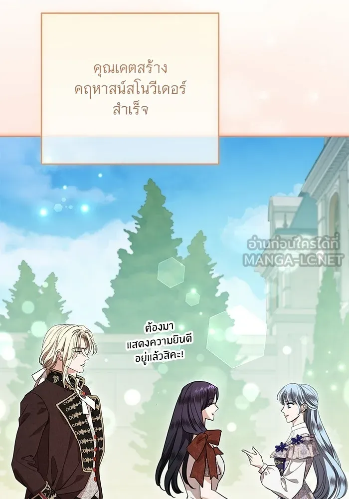 แด่ชู้รักของสามี ตอนที่ 116 รูปที่ 57