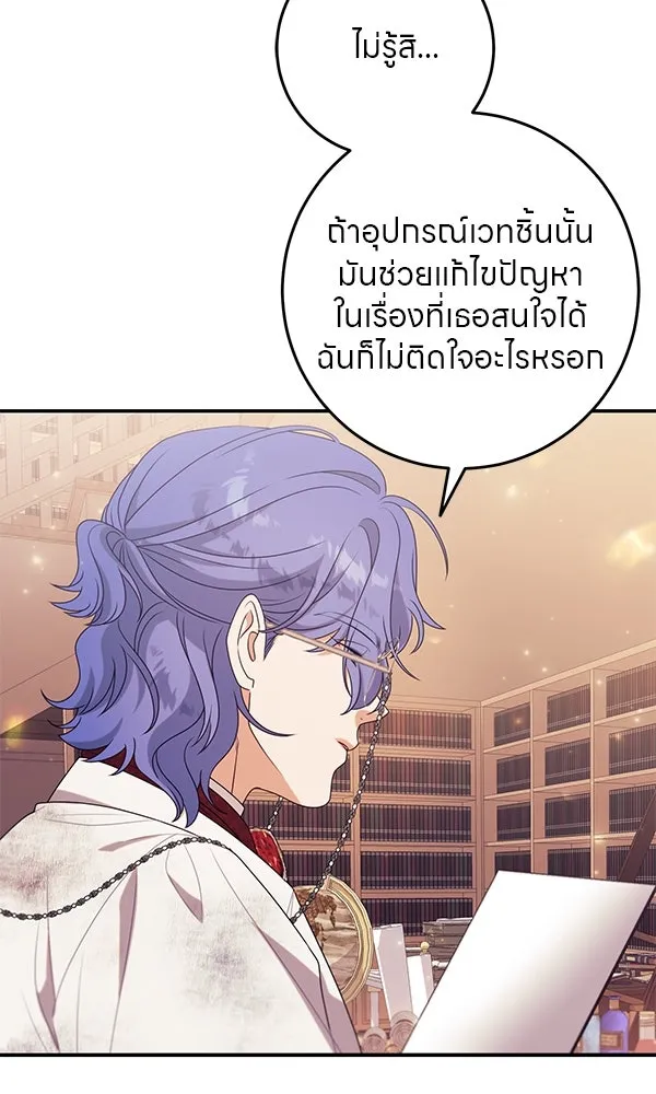 ครอบครัวผิดแผน ตอนที่ 16 รูปที่ 8