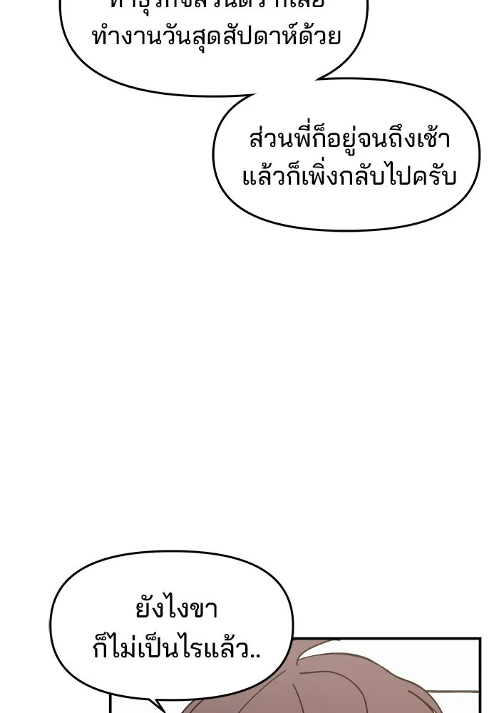 ห้องเรียนสาวแสบ ตอนที่ 34 รูปที่ 94