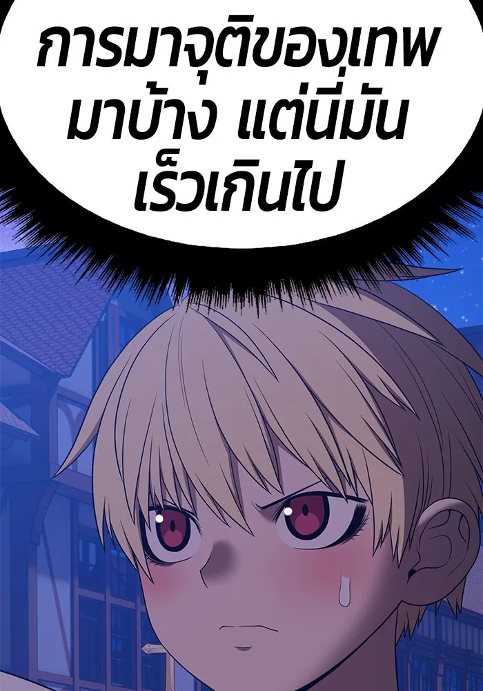 +99 ท่อนไม้พร้อมบวก ตอนที่ 64 รูปที่ 127