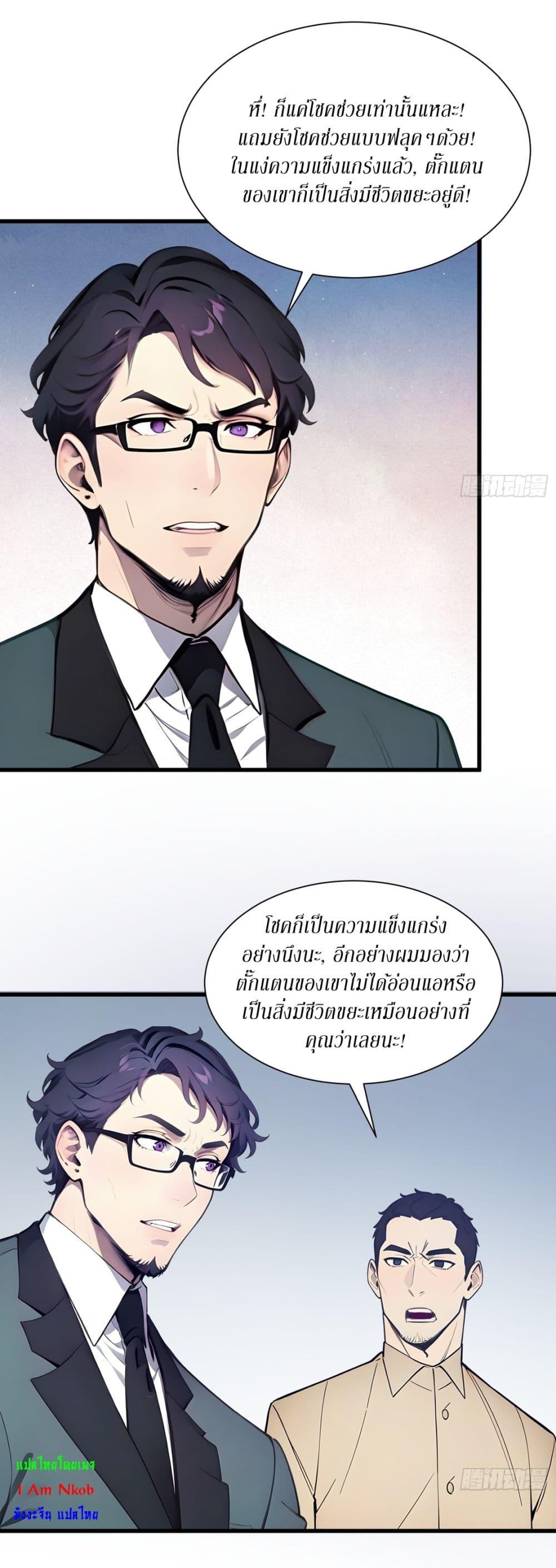 Manga-lc-com อ่านมังงะ อ่านการ์ตูน ออนไลน์ ฟรี Gods Of All People I Sacrificed Hundreds Of Millions Of Living Beings To Become A God ตอนที่ 1 2 3 4 5 6 7 8 9 10 11 12 13 14 ฟรี ไม่มีโฆษณา Manga-lc - อ่าน มังงะ อ่าน การ์ตูน ออนไลน์ อ่านมังงะ ฟรี