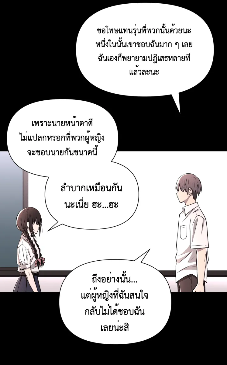 Hunter Game ตอนที่ 78  เด็กที่มีร่างกายเป็นโรบอต รูปที่ 5
