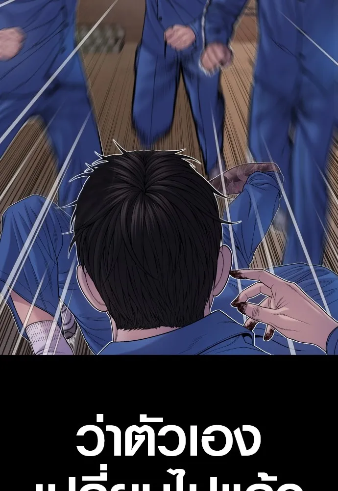 อาชญากรวัยเยาว์ ตอนที่ 73 ไพ่ใบที่สอง รูปที่ 193