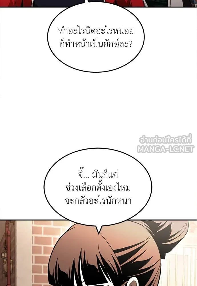 สนามเด็กล่า ตอนที่ 55 รูปที่ 128