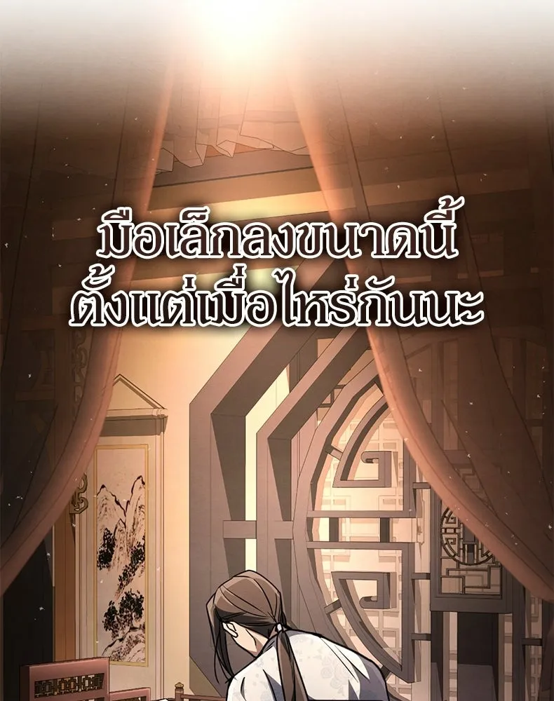 กำปั้นราชันคืนชีพ ตอนที่ 4 รูปที่ 107