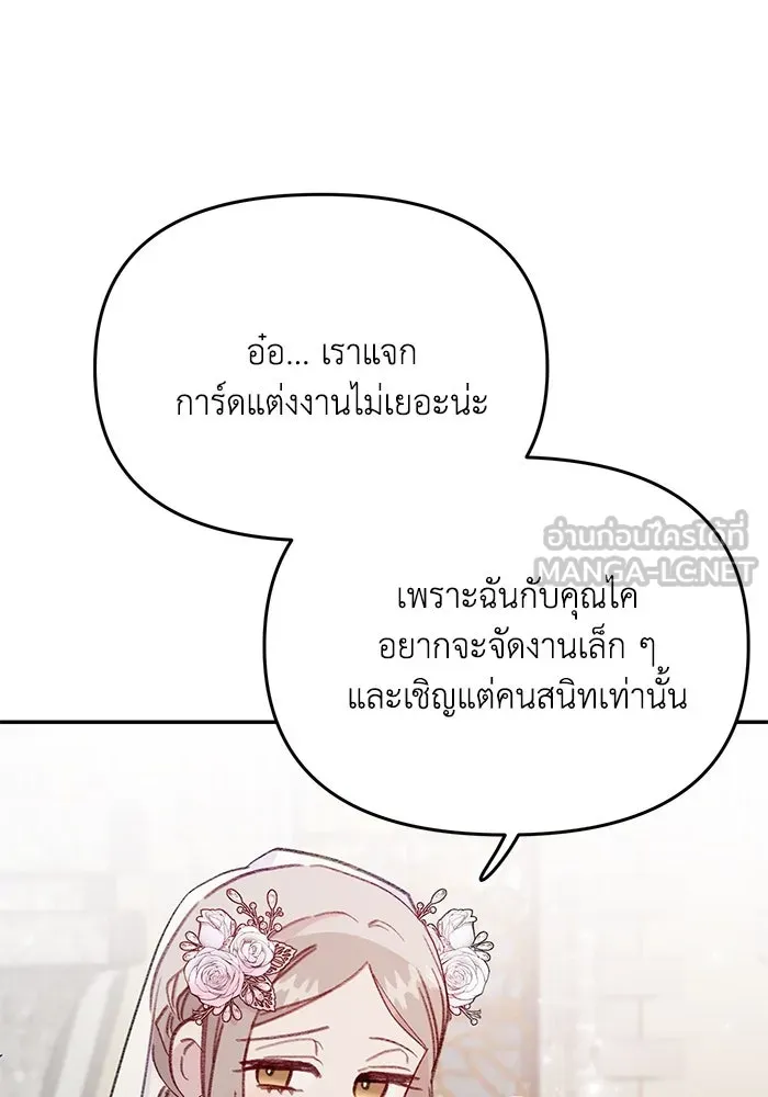รักน้ำ รักปลา รักเธอนะ ตอนที่ 56 ปลาหายตัวไป รูปที่ 21