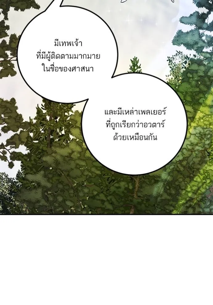 Return to Player ตอนที่ 173 รูปที่ 38