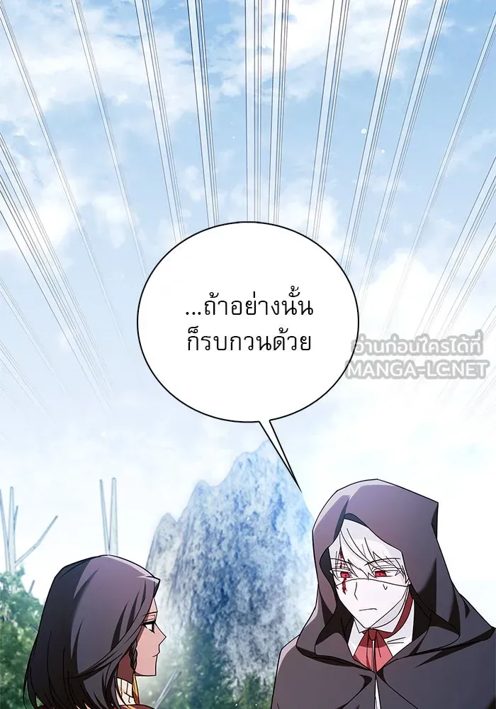 ผมไม่ได้เก่งอย่างที่คิด ตอนที่ 30 รูปที่ 111