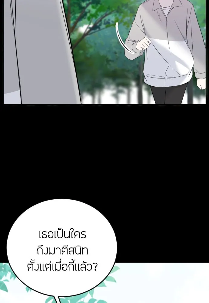 วิธีหนีตายจากนิยายโรคจิต ตอนที่ 7 รูปที่ 125