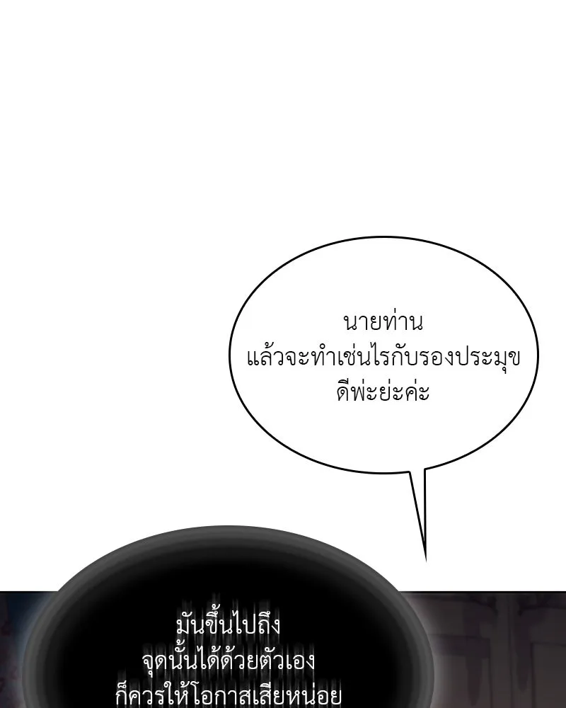 เกิดอีกทีเป็นว่าที่ประมุขลัทธิมาร ตอนที่ 88 รูปที่ 34