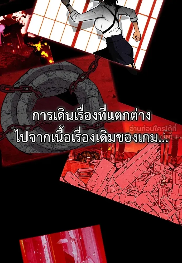 ไอ้เพลเยอร์นั่น ฉันฆ่ามันเอง ตอนที่ 1 รูปที่ 111