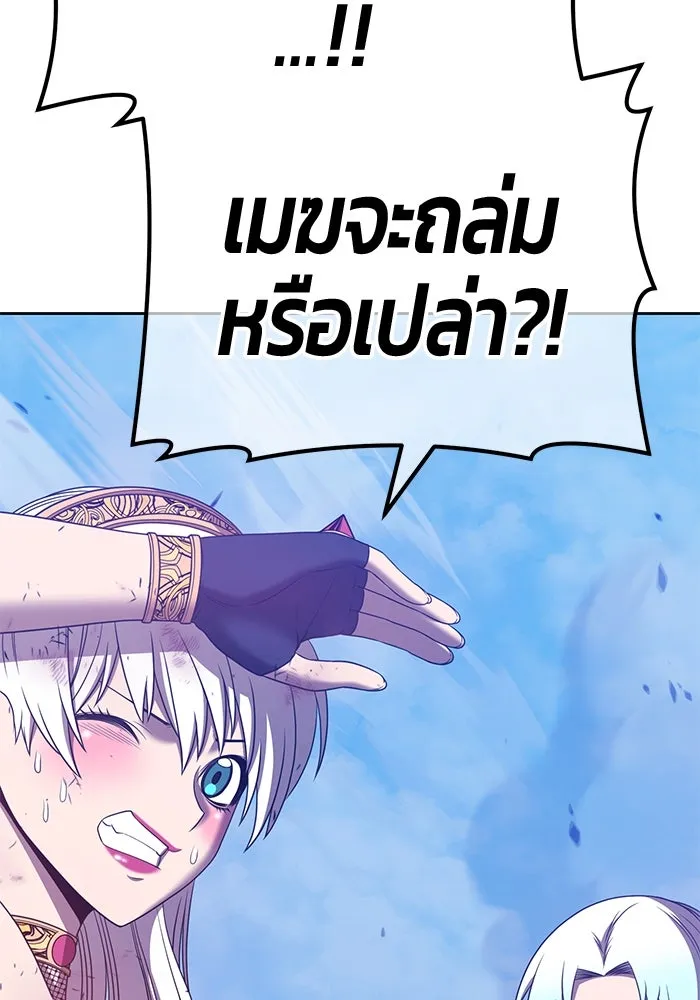 +99 ท่อนไม้พร้อมบวก ตอนที่ 52 รูปที่ 242