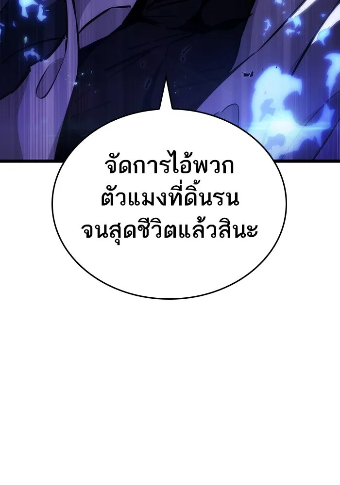 หลังวันสิ้นโลก ตอนที่ 82 รูปที่ 173