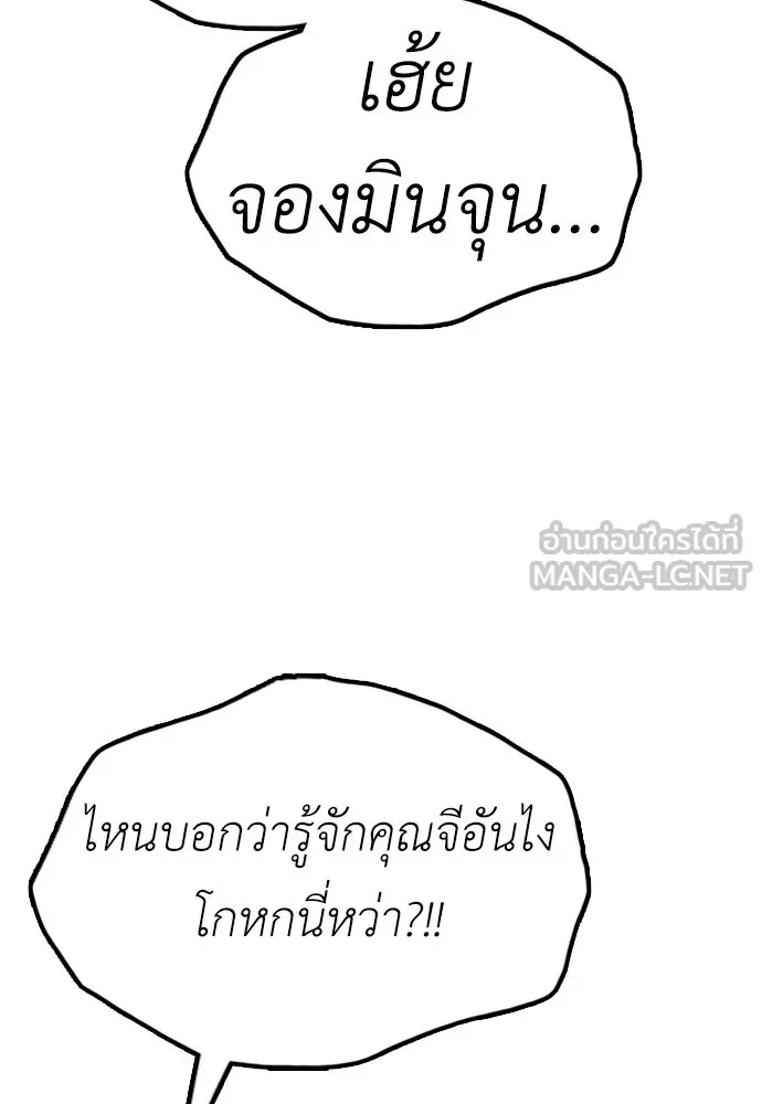 ผู้กล้าฝ่าวันสิ้นโลก ตอนที่ 55 โอกาสที่จะได้เจอไอดอลที่ชอบท่า รูปที่ 120