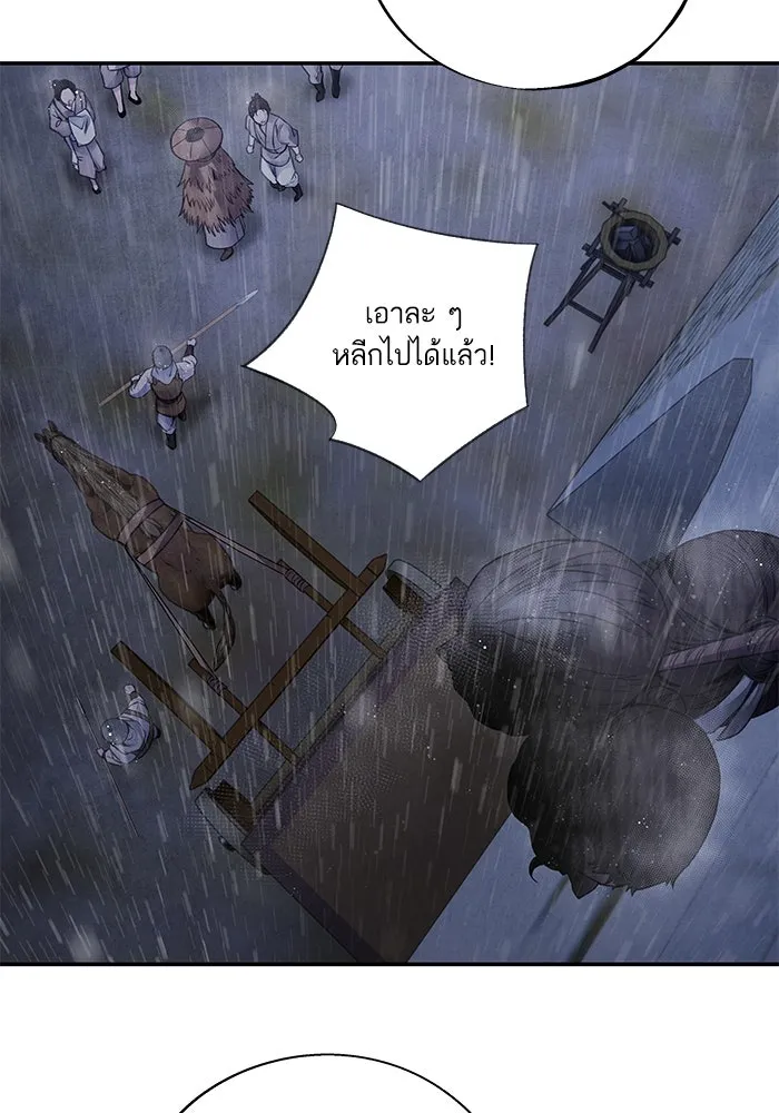 อาซา ตอนที่ 70 มรสุมโลหิต รูปที่ 47