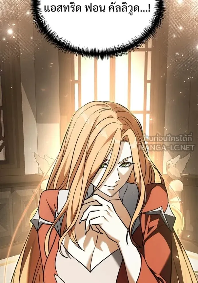 อัศวินดำล่าท้าเวลา ตอนที่ 129 รูปที่ 19