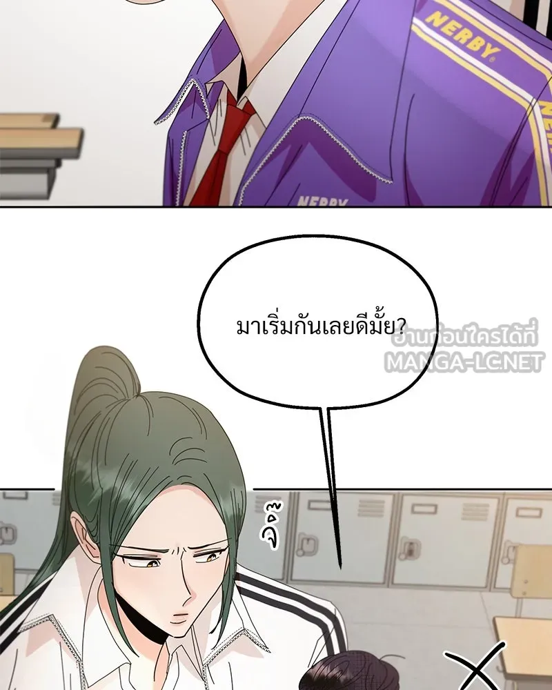 Pyramid Game เกมพีระมิด ตอนที่ 58 รูปที่ 51