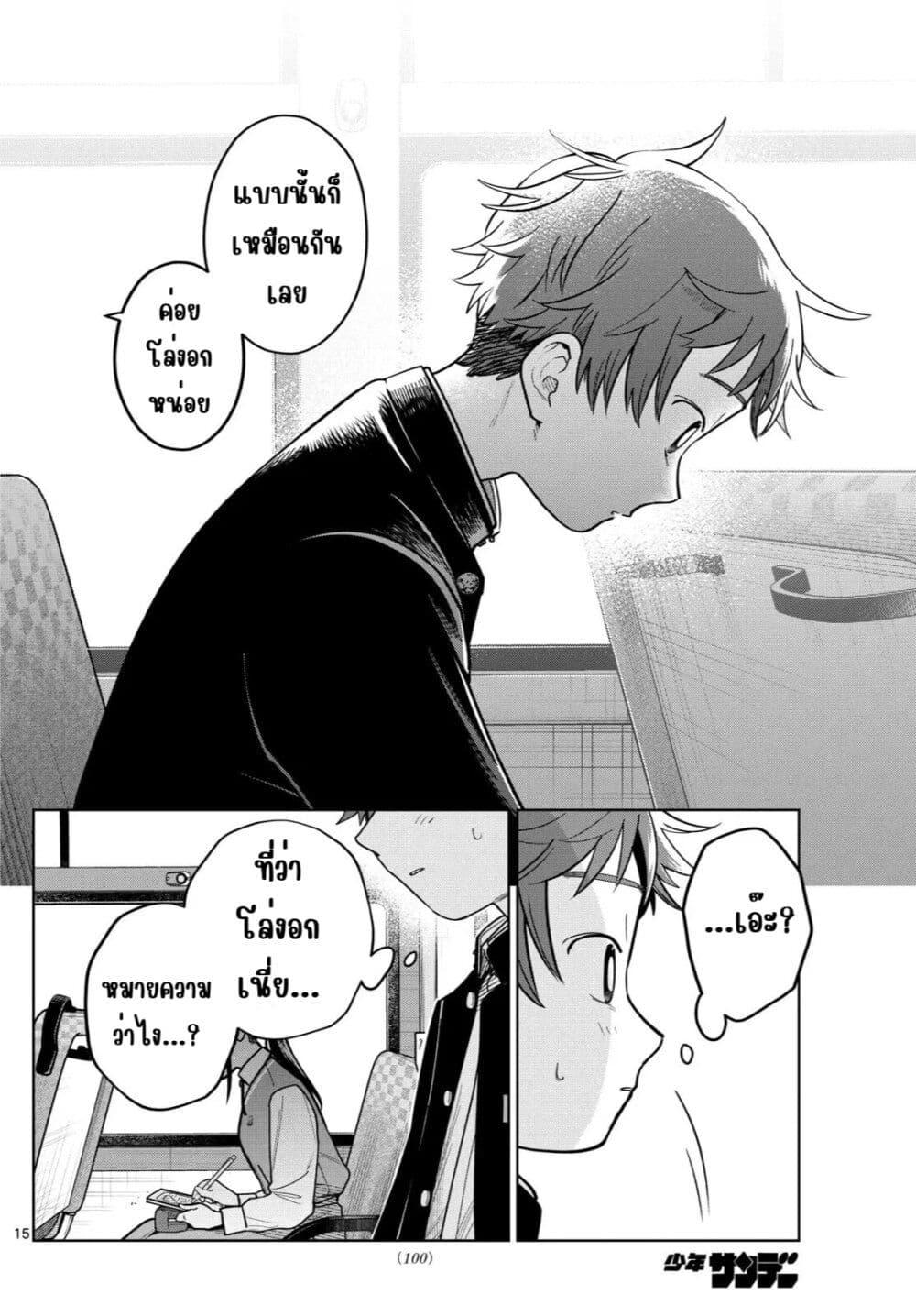 Manga-lc-com อ่านมังงะ อ่านการ์ตูน ออนไลน์ ฟรี Futari Bus ตอนที่ 1 2 3 4 5 6 7 8 9 10 11 12 13 14 ฟรี ไม่มีโฆษณา Manga-lc - อ่าน มังงะ อ่าน การ์ตูน ออนไลน์ อ่านมังงะ ฟรี