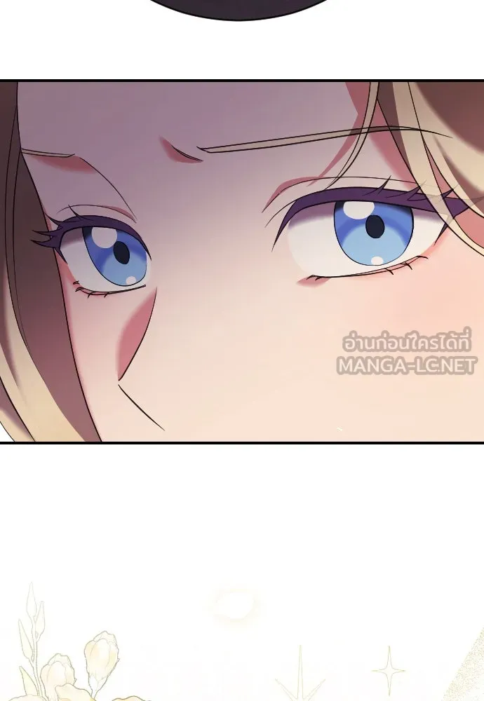 หมาป่าคู่เคียงบัลลังก์ ตอนที่ 20 รูปที่ 72