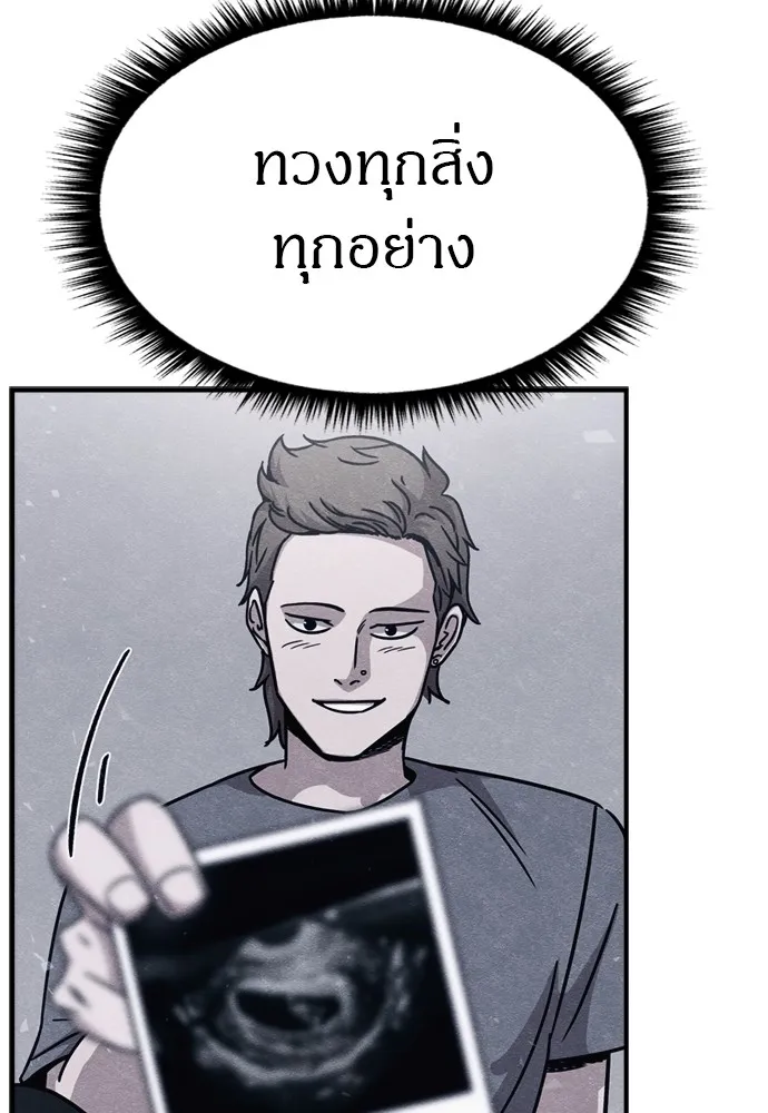 Zombie X Slasher ตอนที่ 47 รูปที่ 166