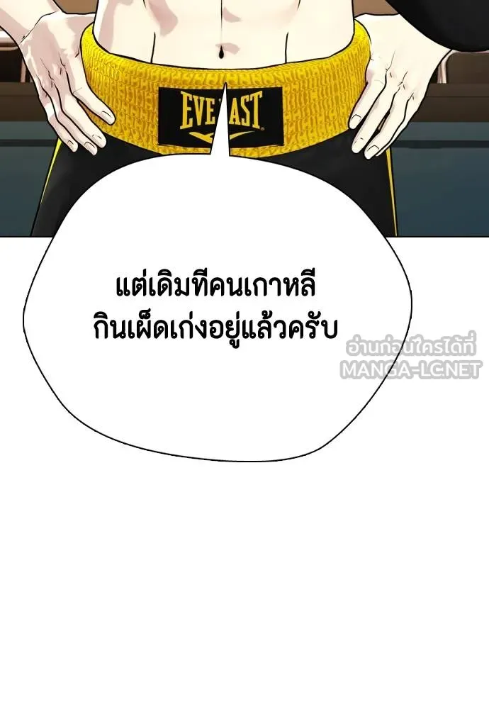 หมาหัวเน่า ตอนที่ 107 รูปที่ 231