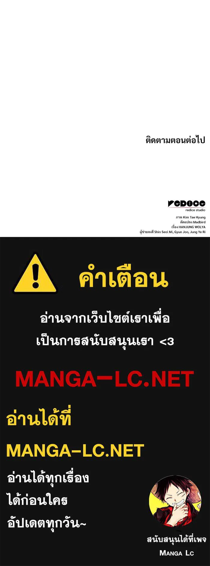 ลับลางลวง ตอนที่ 60 อดีต รูปที่ 150
