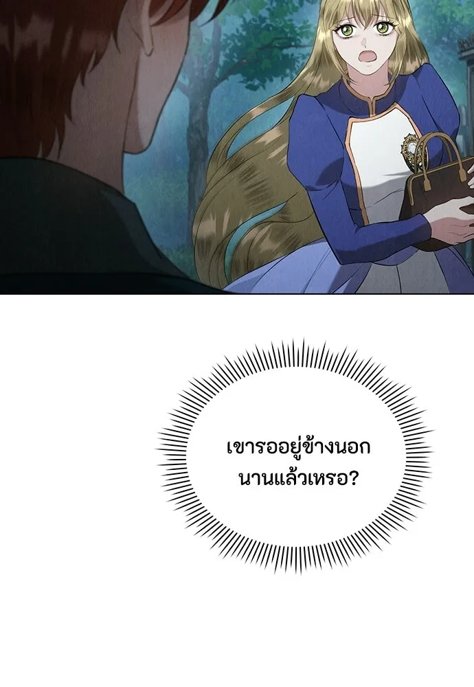 ลูกสาวตัวปลอมของท่านดยุก ตอนที่ 46 รูปที่ 32