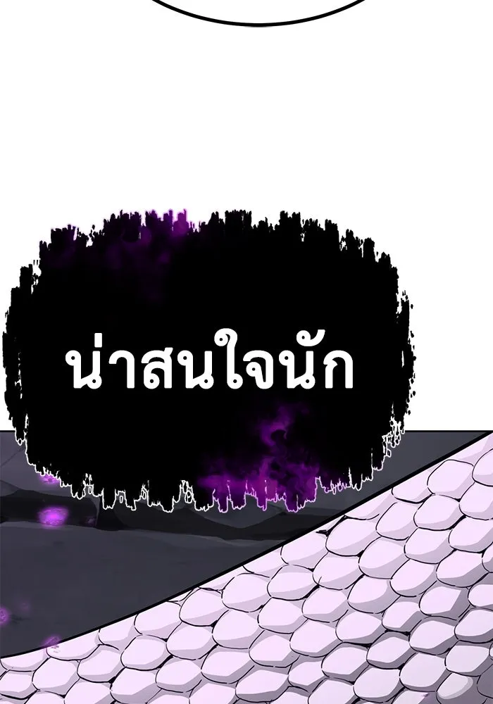 การกลับมาของทรราชวันสิ้นโลก ตอนที่ 3 รูปที่ 134