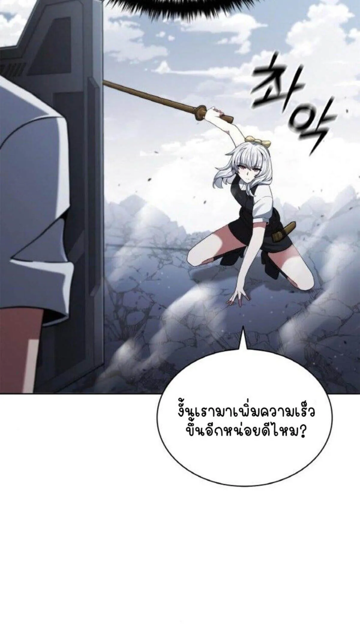 Part-Time Grim Reaper งานเสร_มของฉ_นค_อการเป_นม_จจ_ราช ตอนที่ ตอนที่ 19 รูปที่ 52