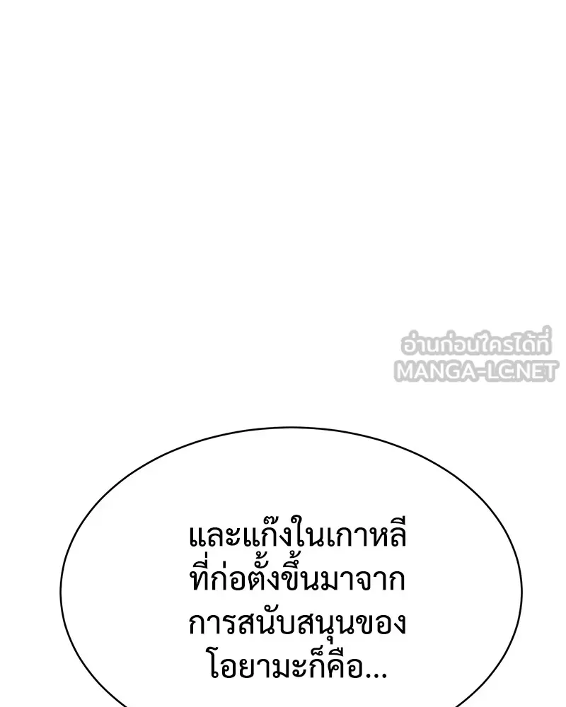 แบคXX ตอนที่ 37 รูปที่ 120