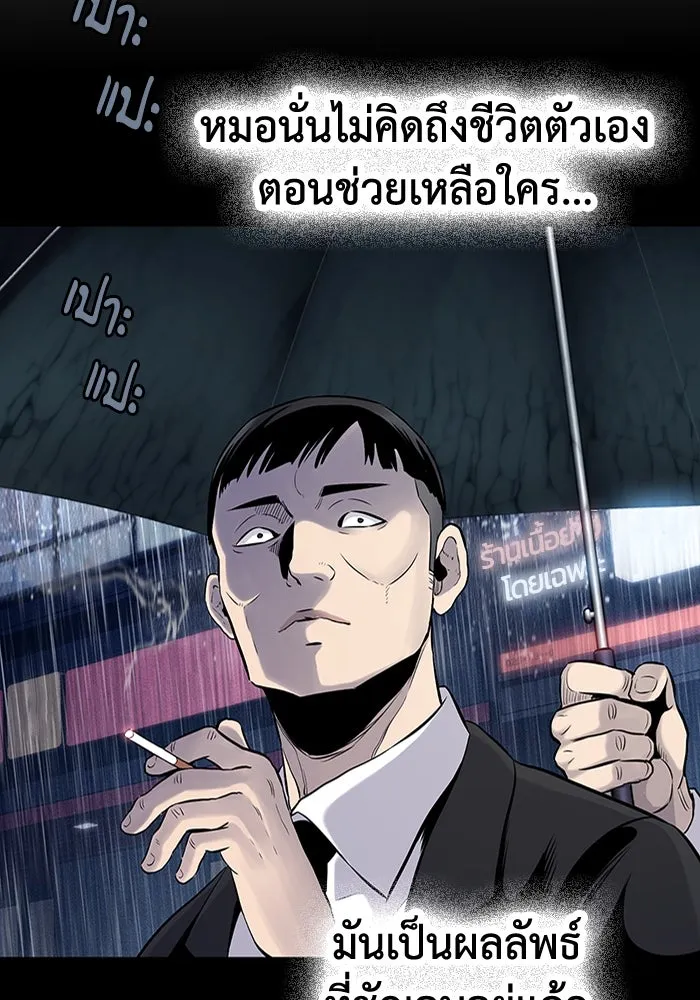 มีนา เกิดมาล่า ตอนที่ 1 รูปที่ 142