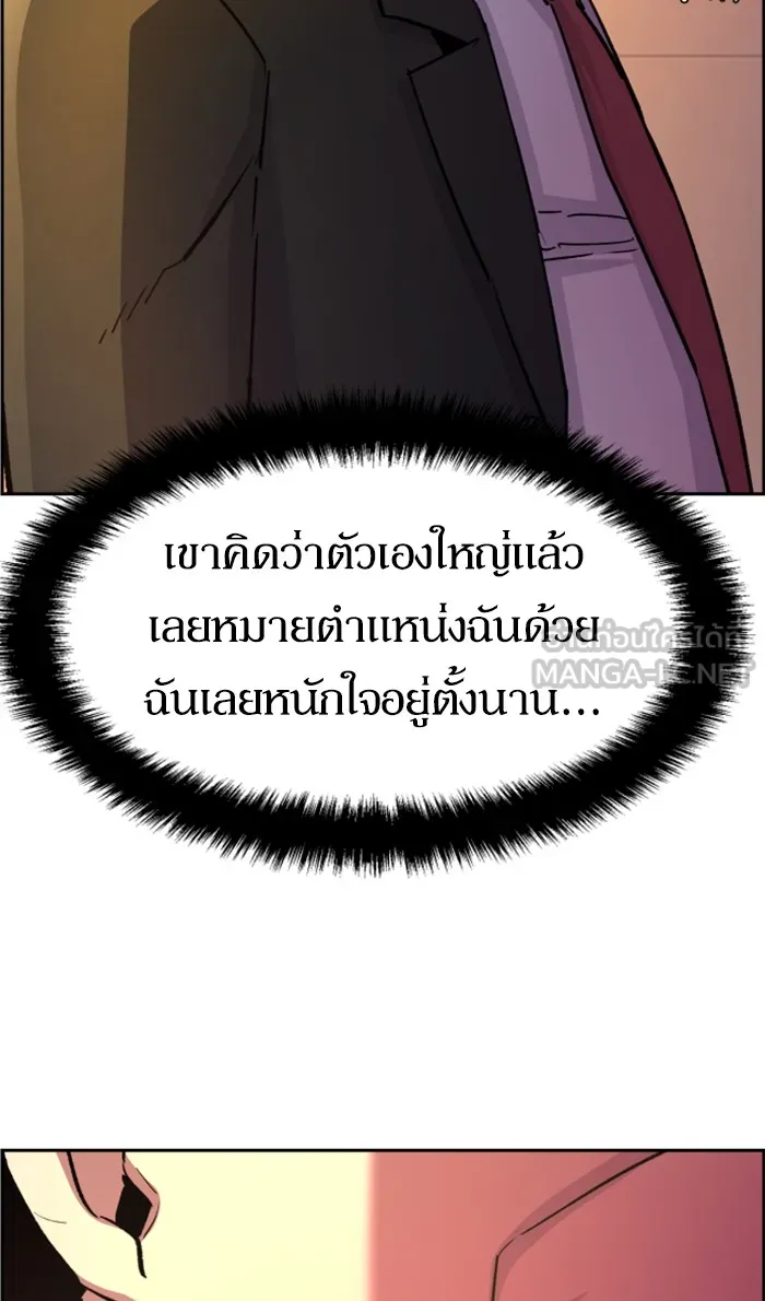 พี่ชายสายบอดี้การ์ด ตอนที่ 103 รูปที่ 27