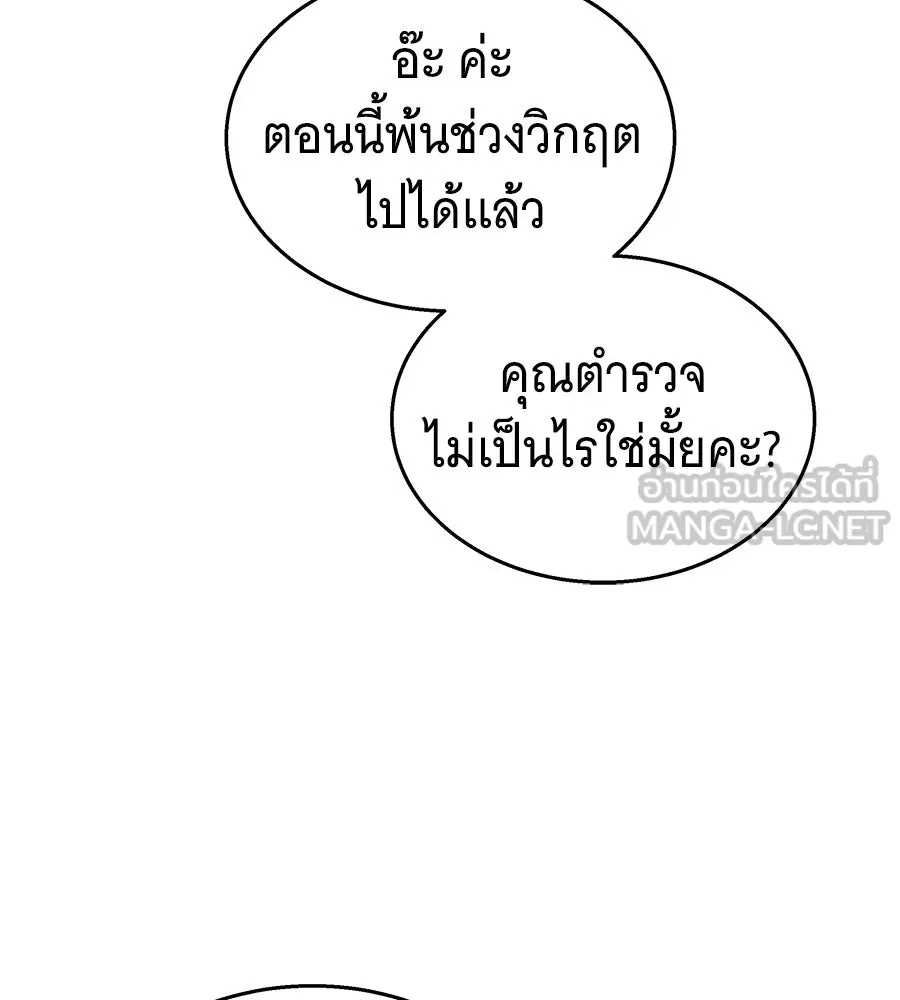 ถึกทนแทงก์แรงก์ C ตอนที่ 22 รูปที่ 75