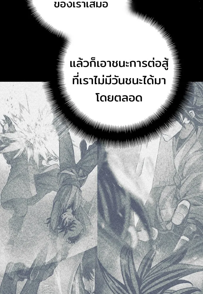 เส้นทางสู่เทพมาร ตอนที่ 57 รูปที่ 130