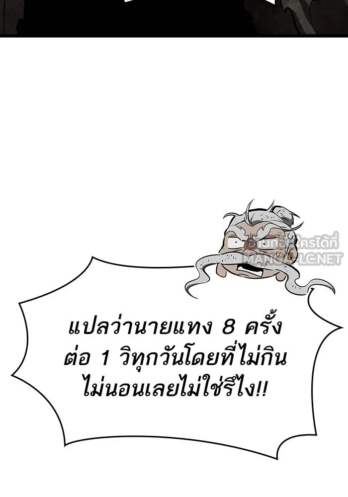 หลังวันสิ้นโลก ตอนที่ 24 รูปที่ 87