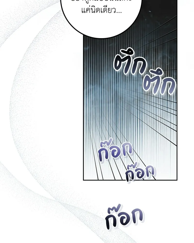 ดัชเชสเชลย ตอนที่ 70 รูปที่ 71