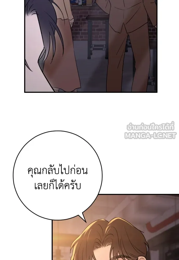 รักไร้ราคา ตอนที่ 28 รูปที่ 45