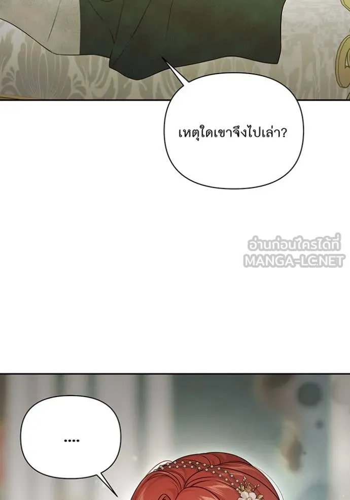 ห้องนอนลับ ตอนที่ 145 รูปที่ 66