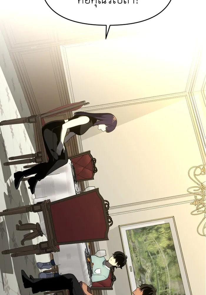 อดีตบอสหอคอย ตอนที่ 36 รูปที่ 109