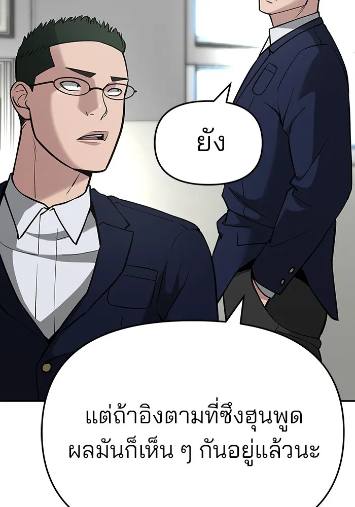 เลวฟาดเลว ตอนที่ 51 รูปที่ 173