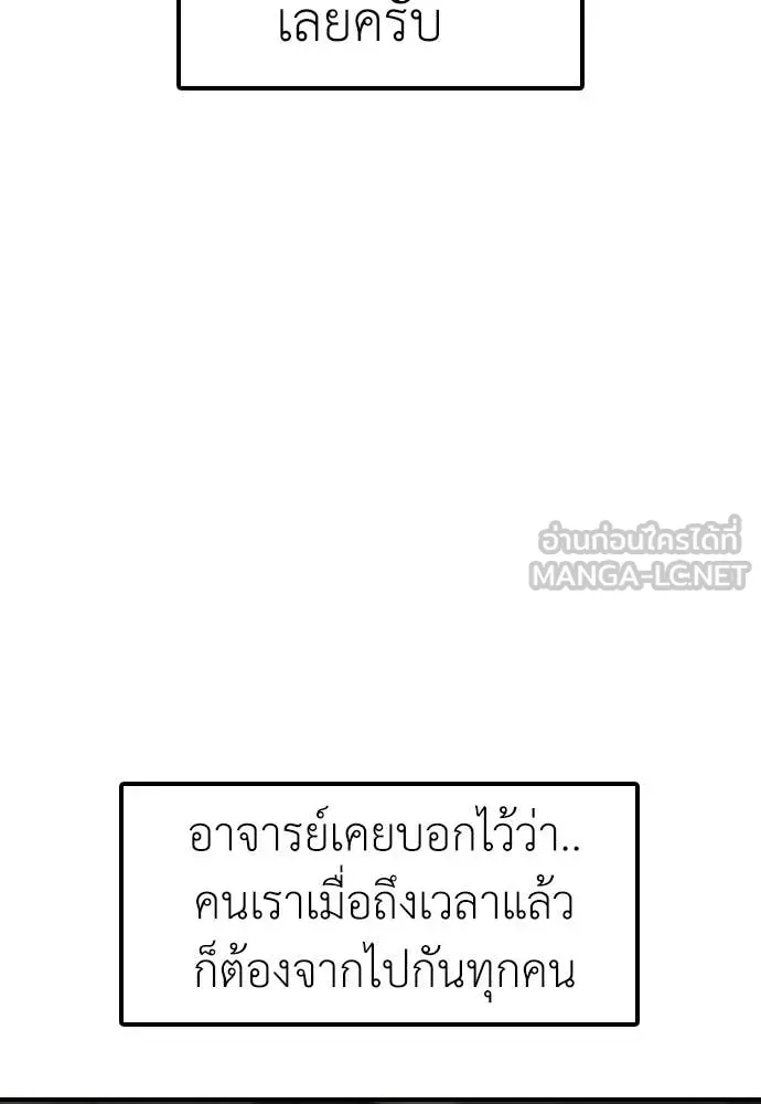 ผู้กล้าฝ่า ตอนที่ 48 รูปที่ 141