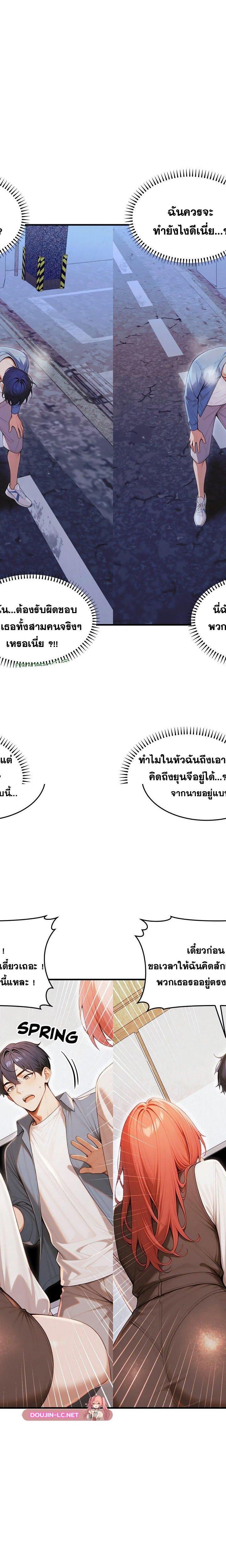 Gangmaji ตอนที่ 36 25