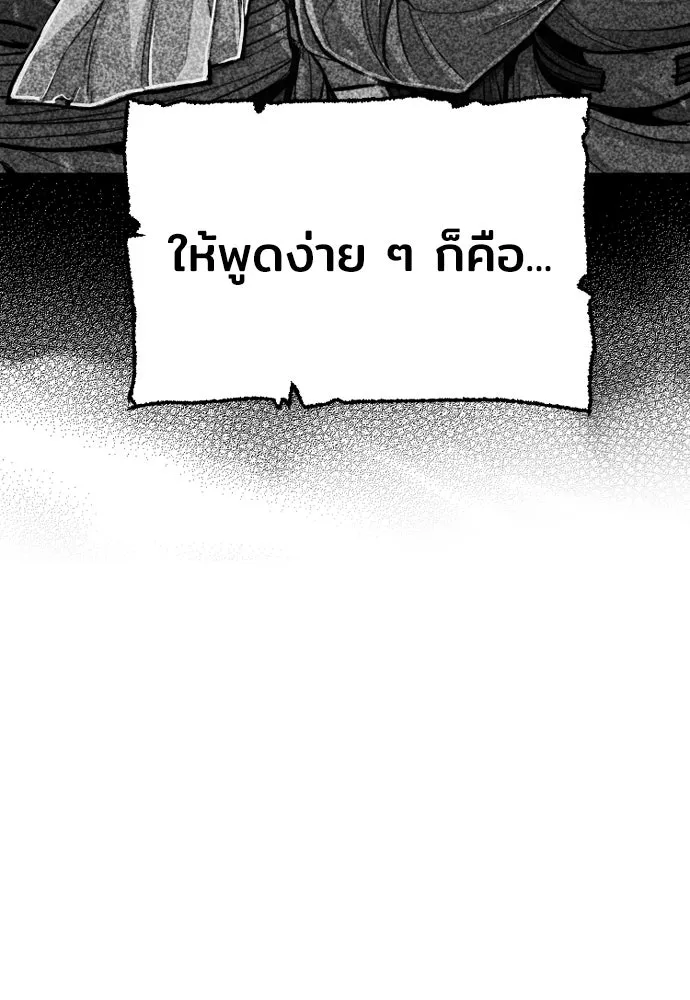 เส้นทางสู่เทพมาร ตอนที่ 34 รูปที่ 224