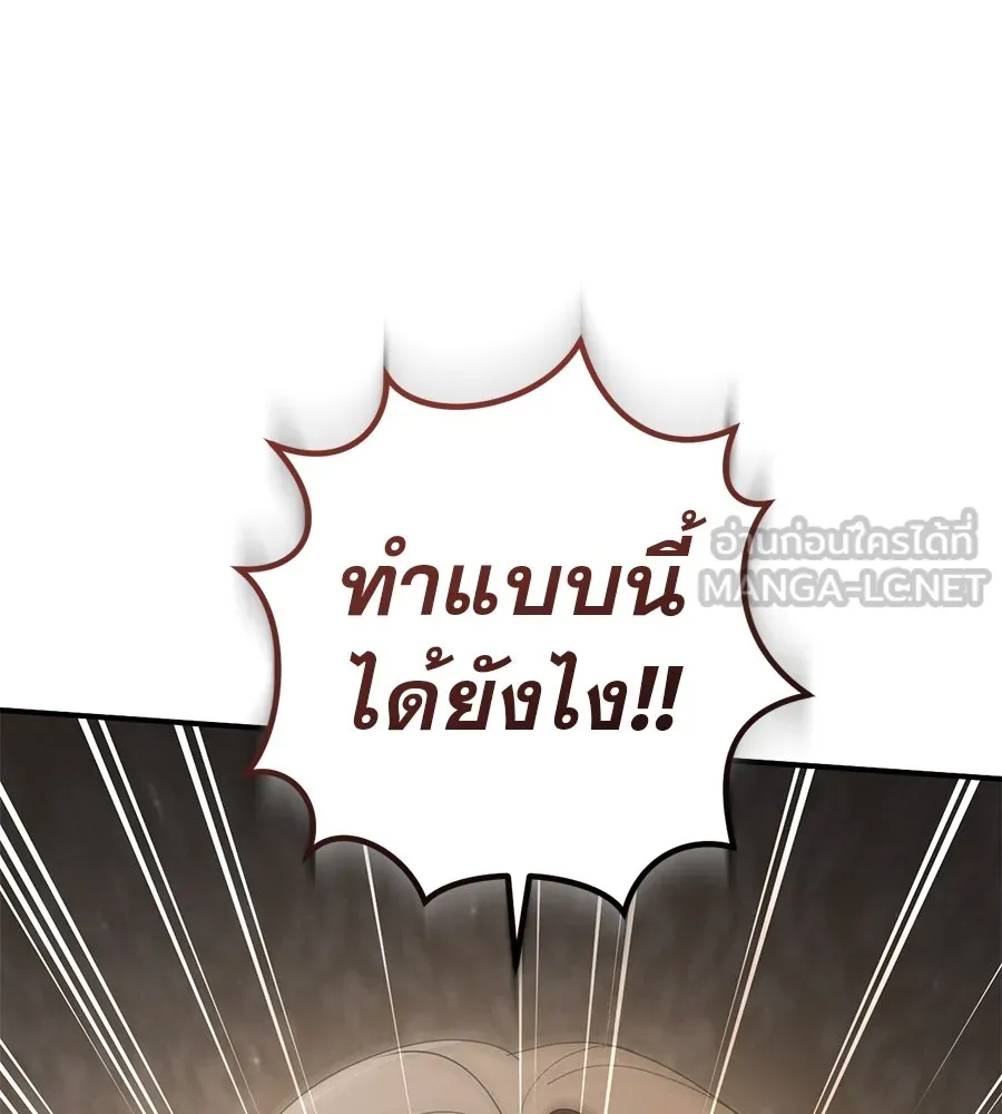 เรือนจำรัก ตอนที่ 72 รูปที่ 87