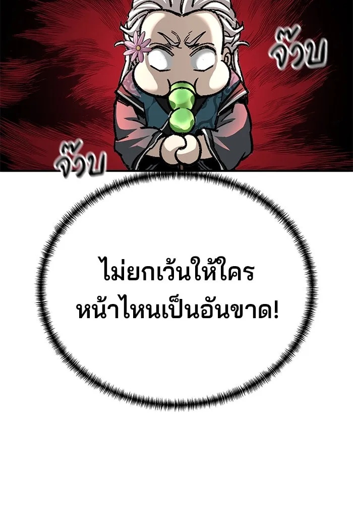 คุณปู่จอมยุทธกับหลานสาวสุดแกร่ง ตอนที่ 40 รูปที่ 136