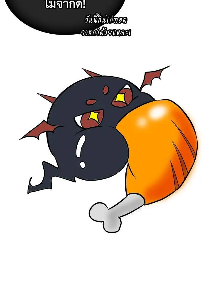 ฮีลเลอร์ตัวพ่อขอฟาดเรียบ ตอนที่ 27 รูปที่ 107