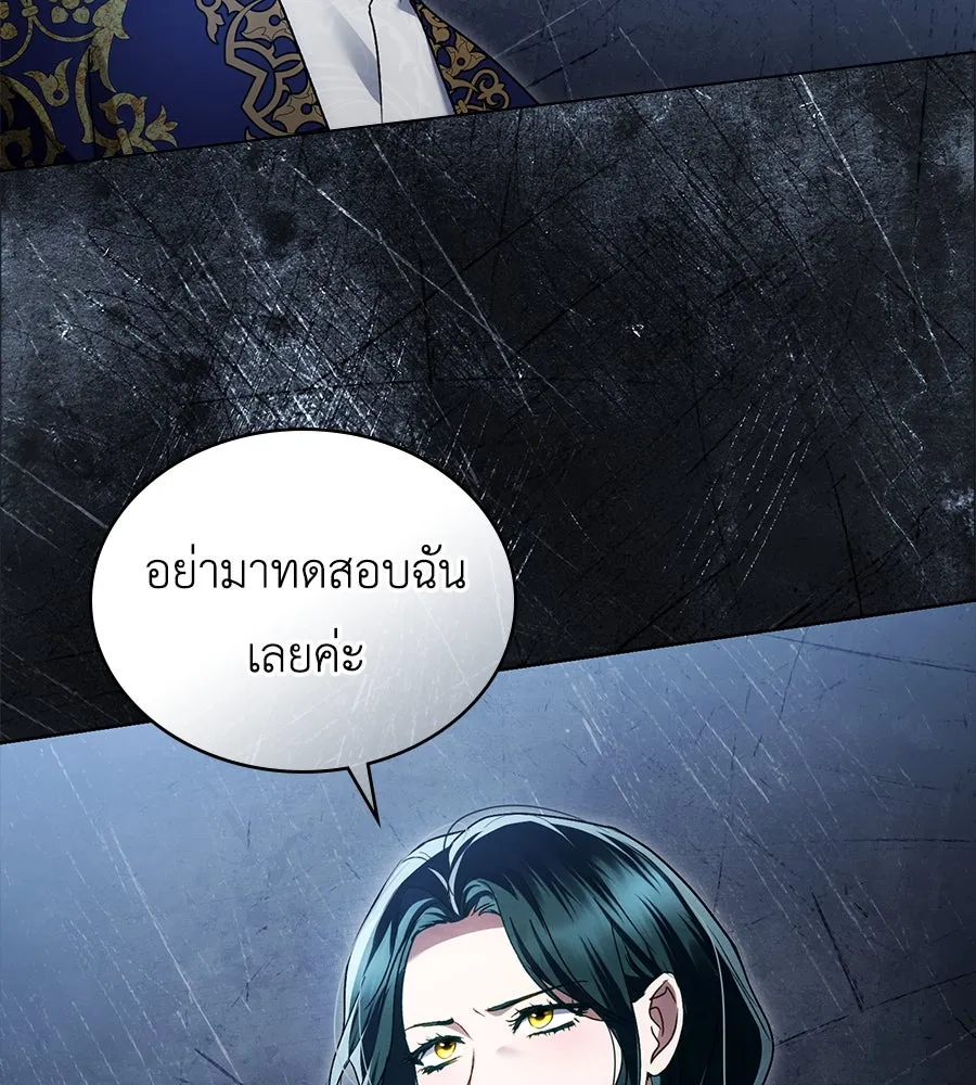 เล่ห์รักชนชั้นสูง ตอนที่ 23 รูปที่ 82