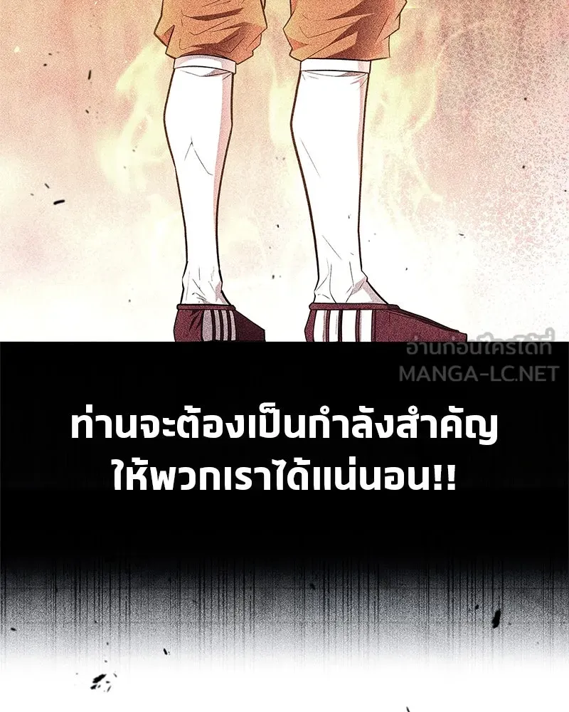 สุดยอดเทรนเนอร์แห่งยุทธภพ ตอนที่ 54 ข้ารักษาสัญญานั้นได้แล้วเจ้าค่ รูปที่ 81